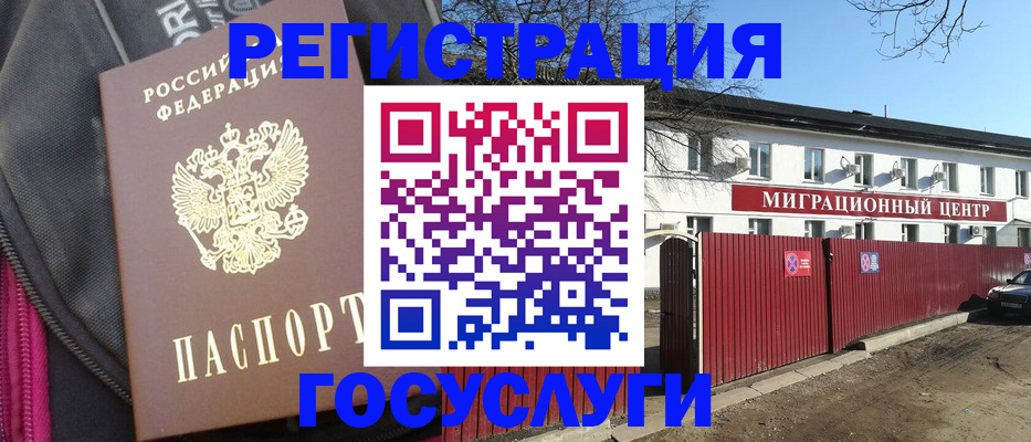 прописка в квартире в Арамили